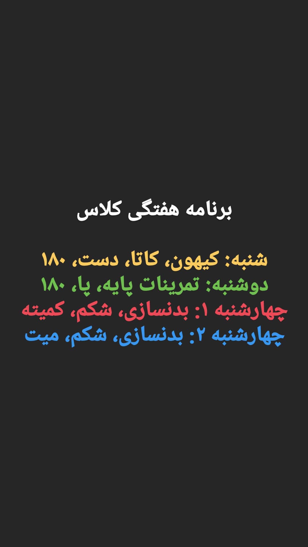 برنامه-کلاسی